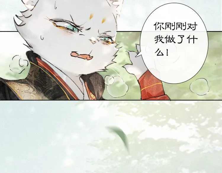 第25话 乌淼的计划 第48页