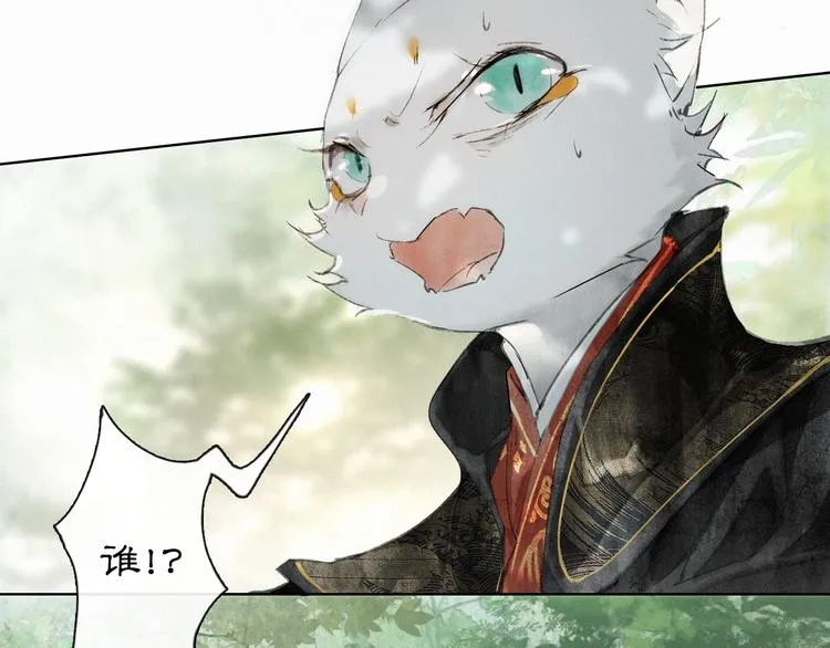 第25话 乌淼的计划 第54页