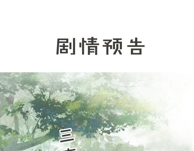 第25话 乌淼的计划 第60页