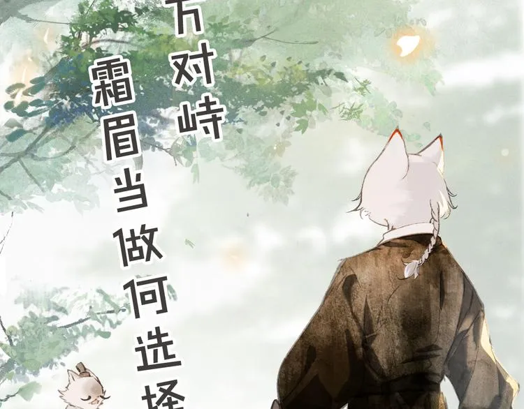 第25话 乌淼的计划 第61页