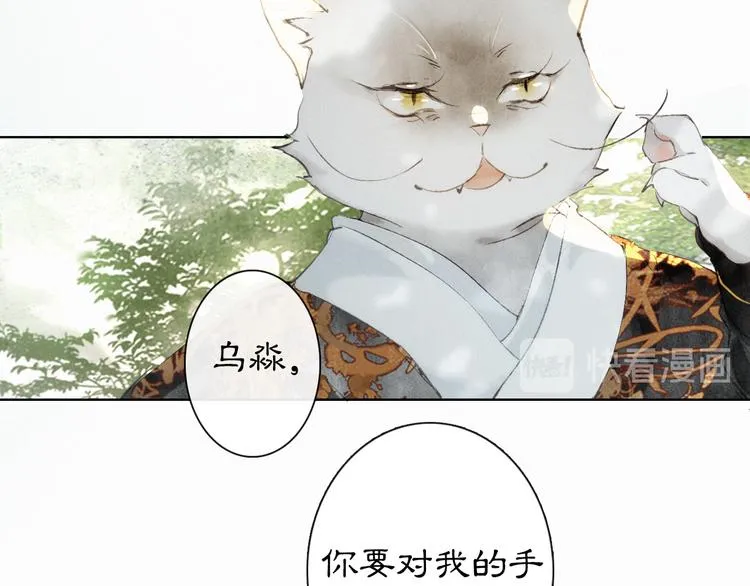 第26话 三方对峙 第3页
