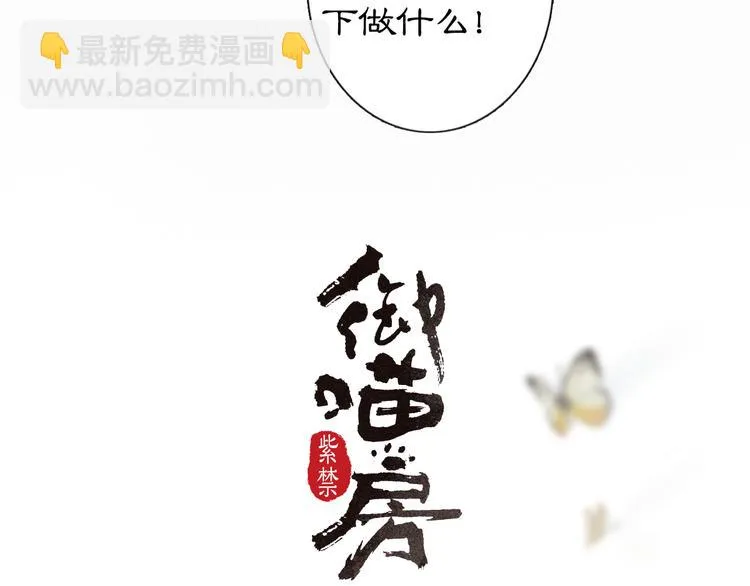 第26话 三方对峙 第4页