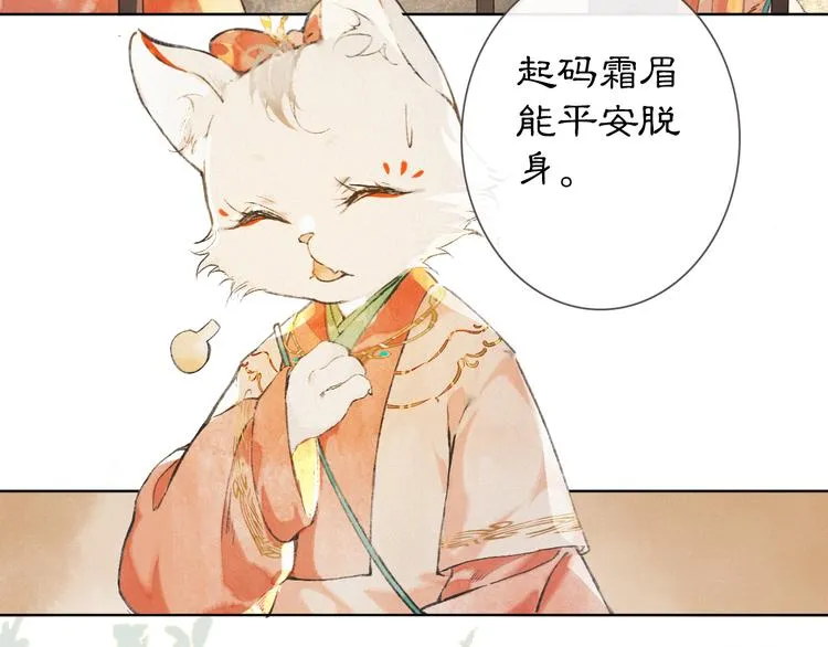 第26话 三方对峙 第10页