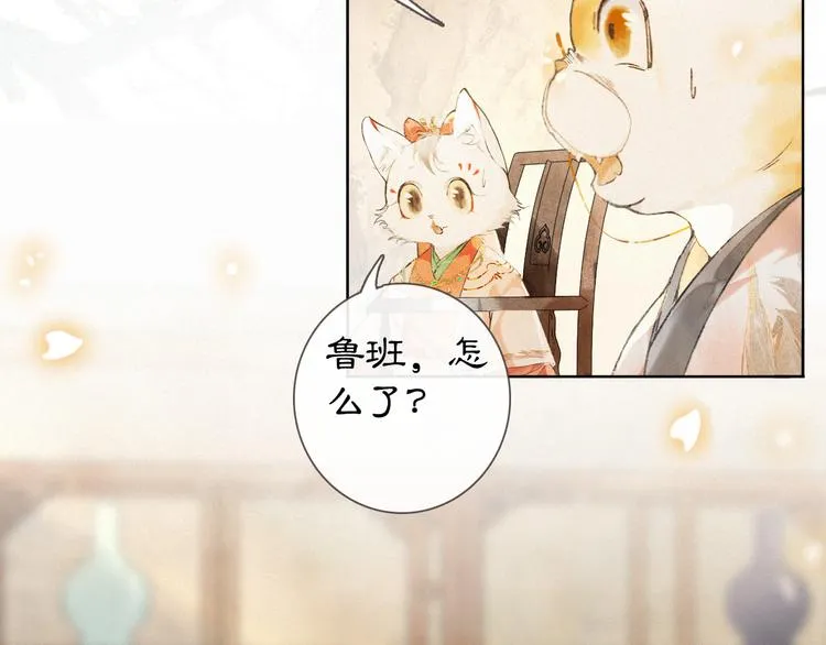 第26话 三方对峙 第13页