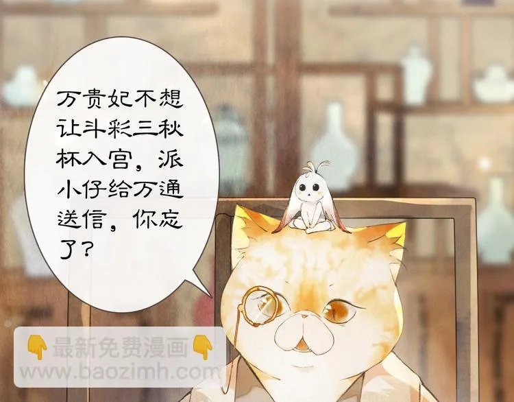 第26话 三方对峙 第14页