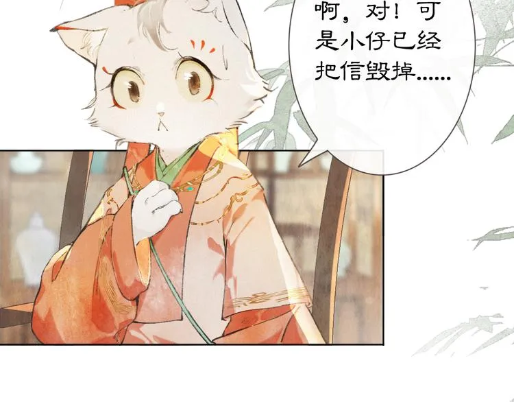 第26话 三方对峙 第16页
