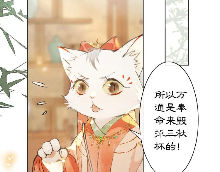 第26话 三方对峙 第21页