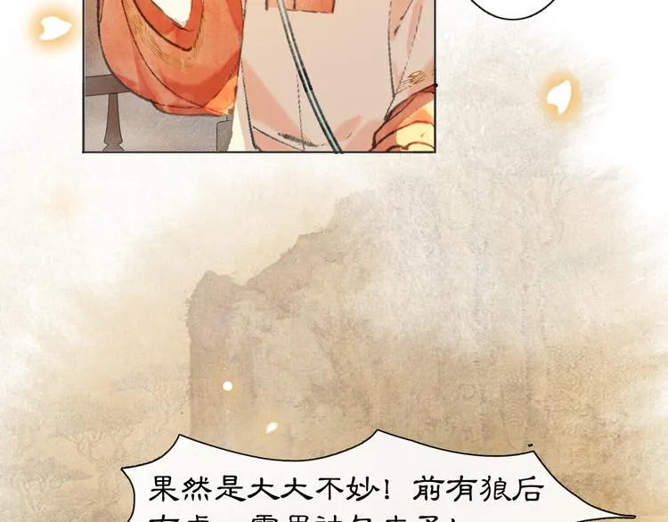 第26话 三方对峙 第22页
