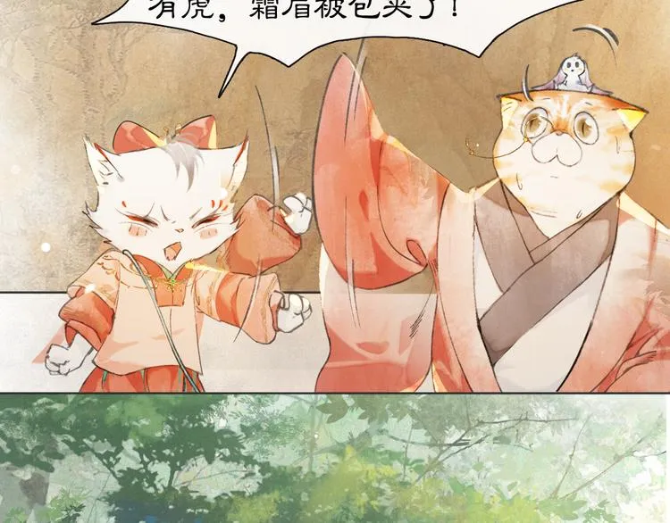 第26话 三方对峙 第23页