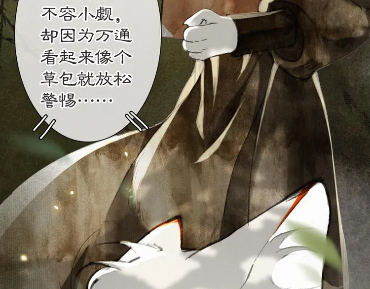 第26话 三方对峙 第35页