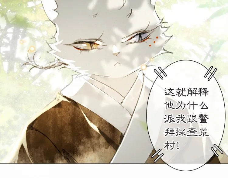 第26话 三方对峙 第39页