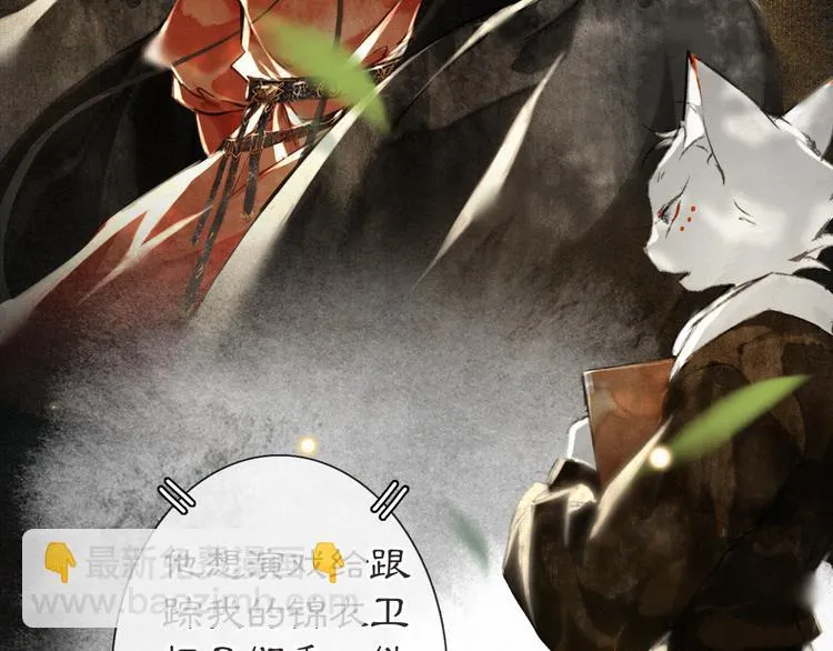 第26话 三方对峙 第41页