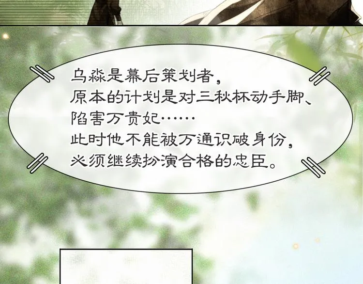 第26话 三方对峙 第47页