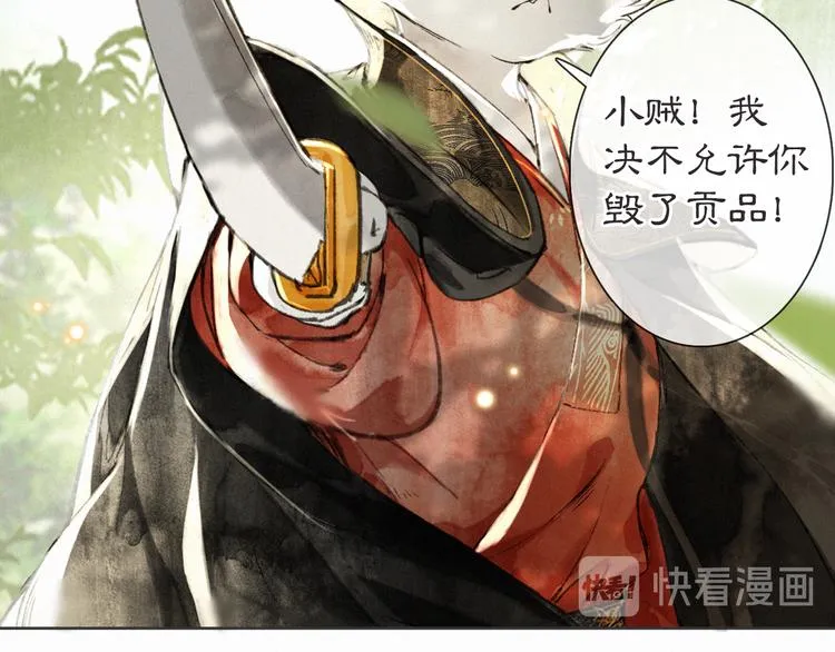 第26话 三方对峙 第50页