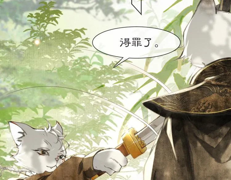 第26话 三方对峙 第67页