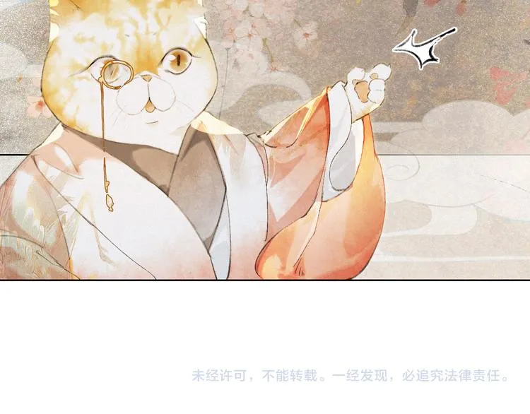 第26话 三方对峙 第72页