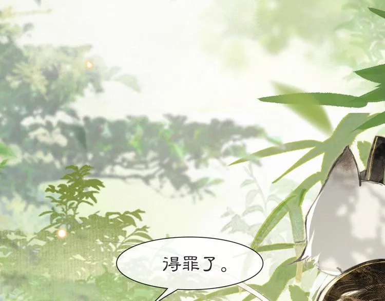 第27话 临时同盟 第1页
