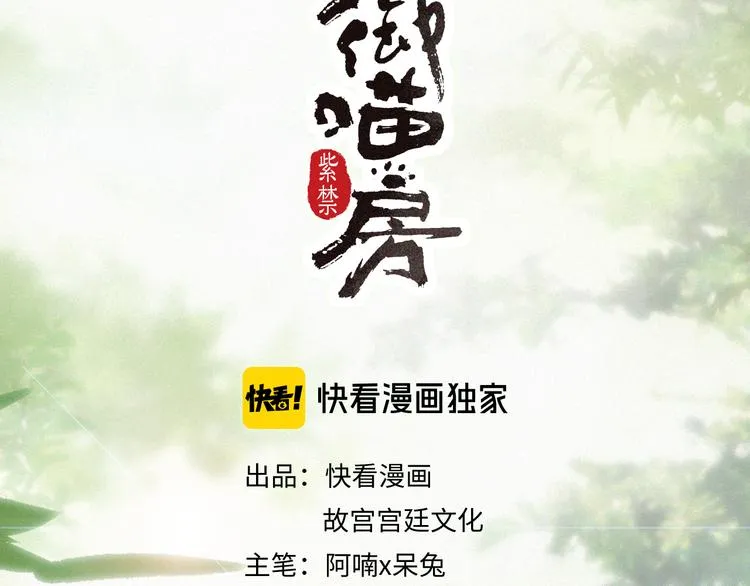 第27话 临时同盟 第4页