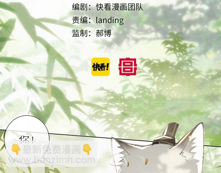 第27话 临时同盟 第5页