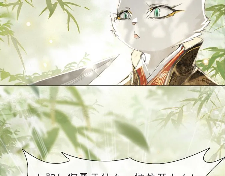 第27话 临时同盟 第6页