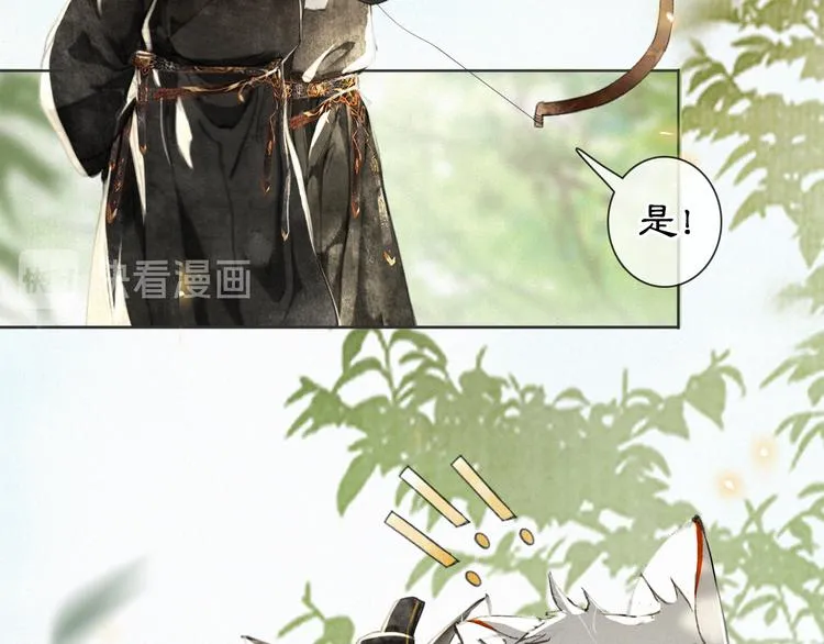 第27话 临时同盟 第14页
