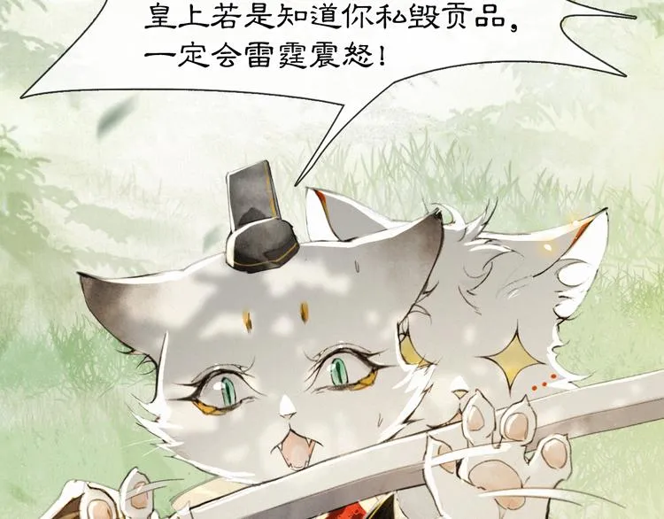 第27话 临时同盟 第18页