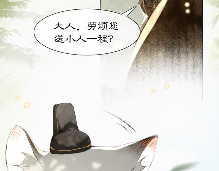 第27话 临时同盟 第26页