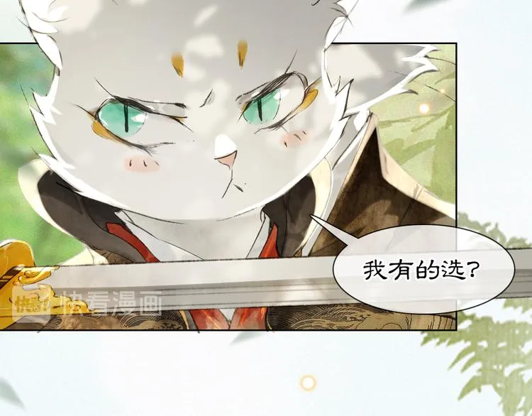 第27话 临时同盟 第27页