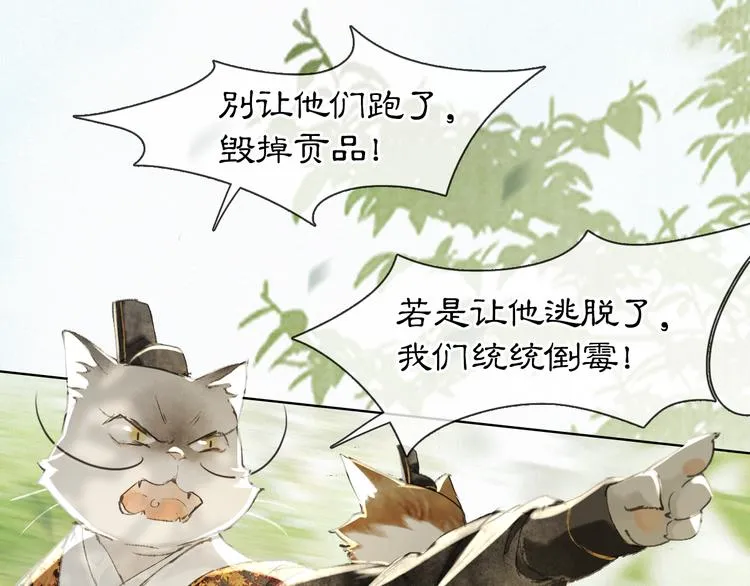 第27话 临时同盟 第28页