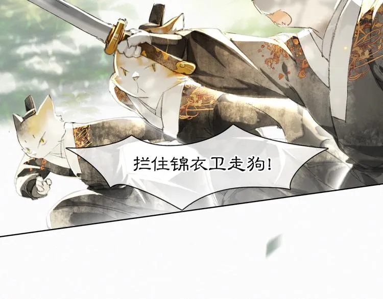 第27话 临时同盟 第30页