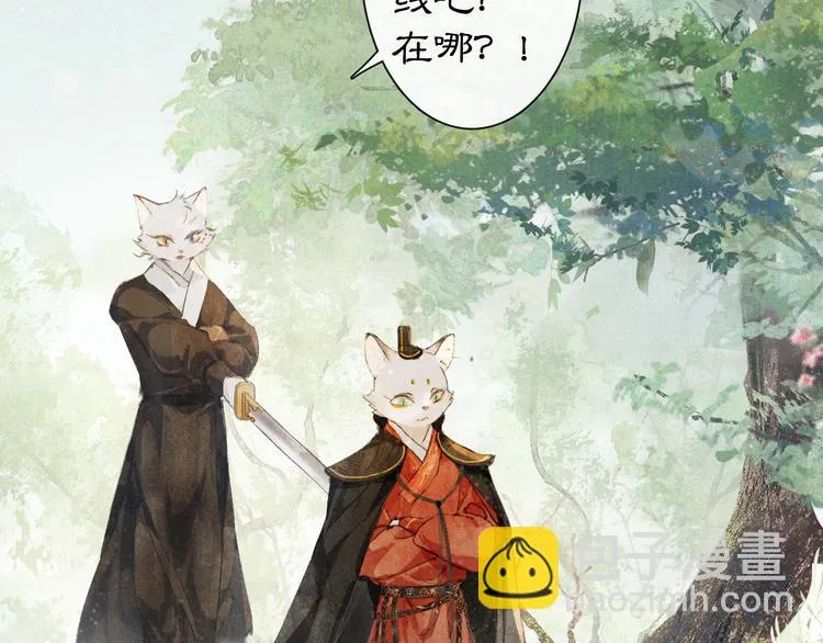 第27话 临时同盟 第32页