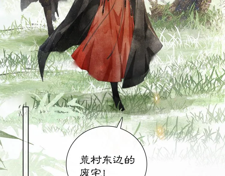 第27话 临时同盟 第33页