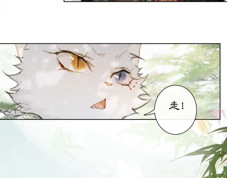 第27话 临时同盟 第35页