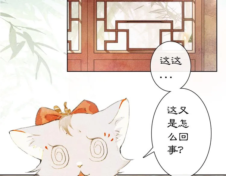 第27话 临时同盟 第38页