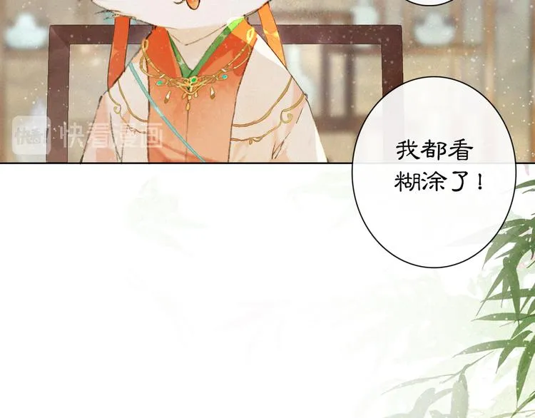 第27话 临时同盟 第39页