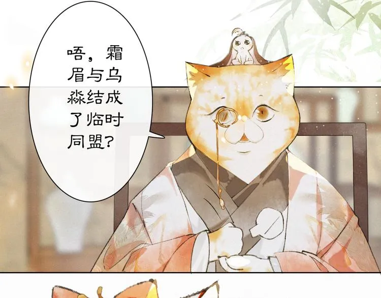 第27话 临时同盟 第40页