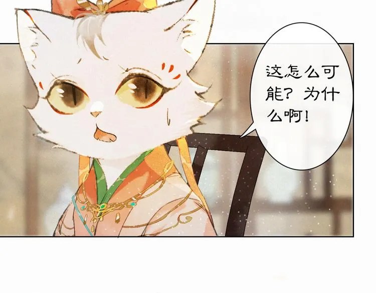 第27话 临时同盟 第41页