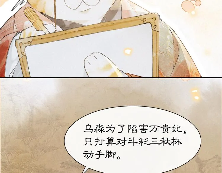 第27话 临时同盟 第44页