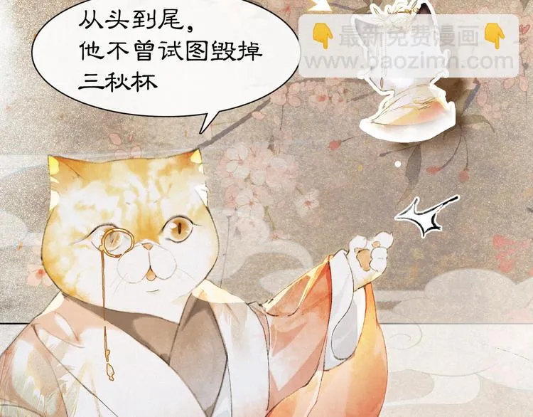 第27话 临时同盟 第47页
