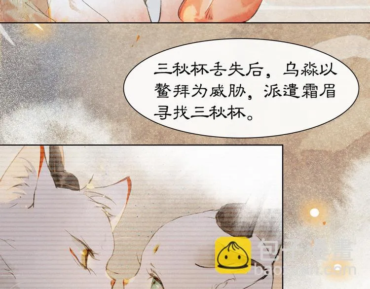 第27话 临时同盟 第48页