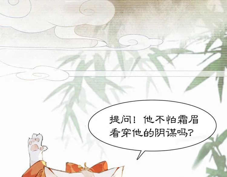 第27话 临时同盟 第51页