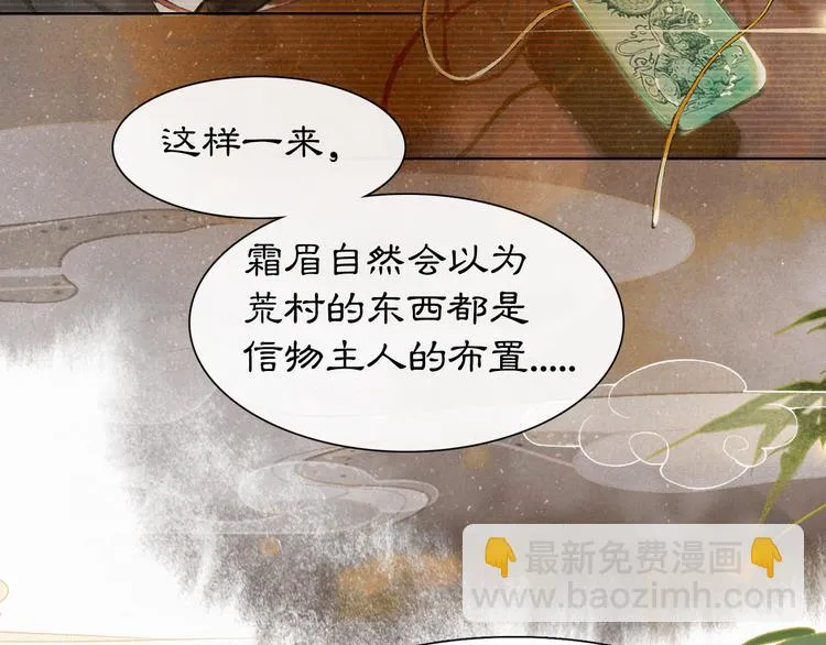 第27话 临时同盟 第54页