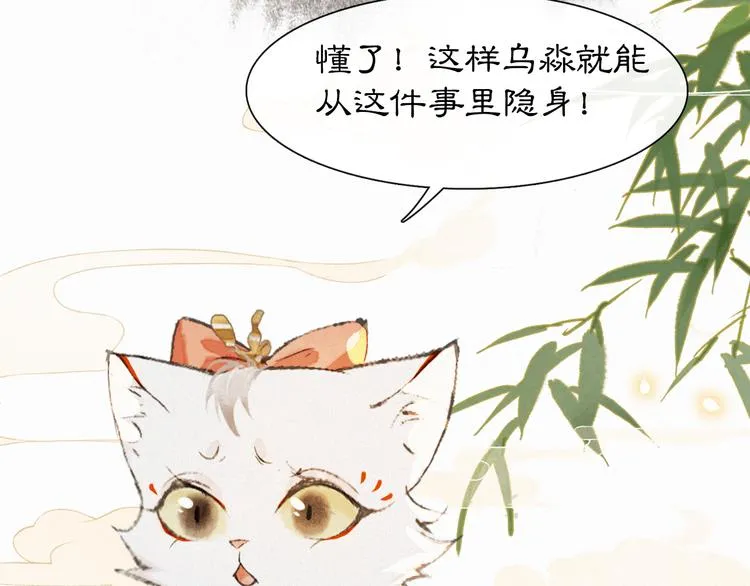 第27话 临时同盟 第55页