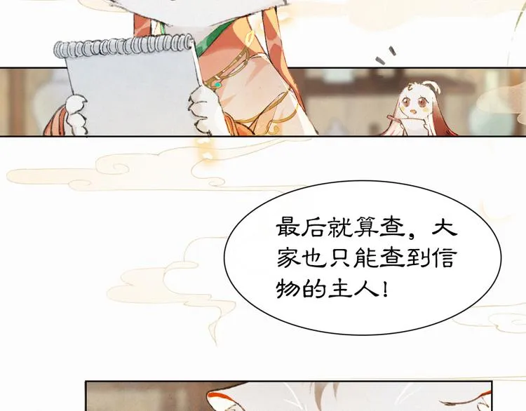 第27话 临时同盟 第56页