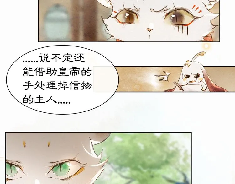 第27话 临时同盟 第57页