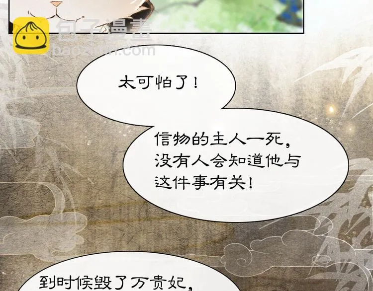 第27话 临时同盟 第58页