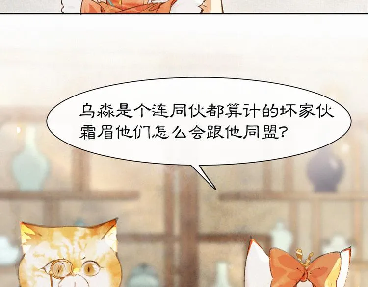 第27话 临时同盟 第60页