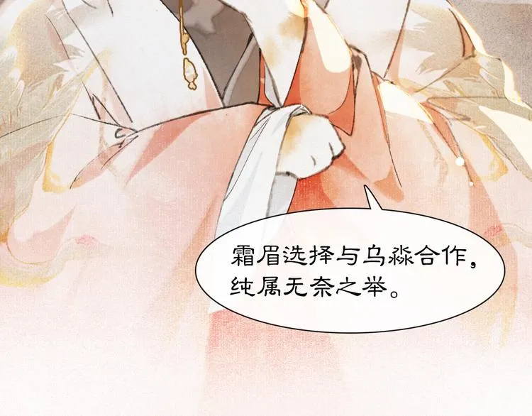 第27话 临时同盟 第63页