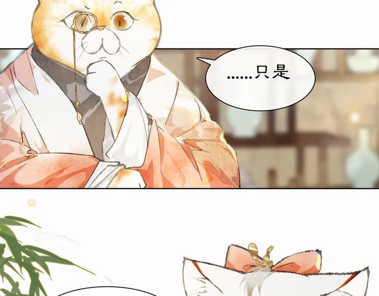 第27话 临时同盟 第66页