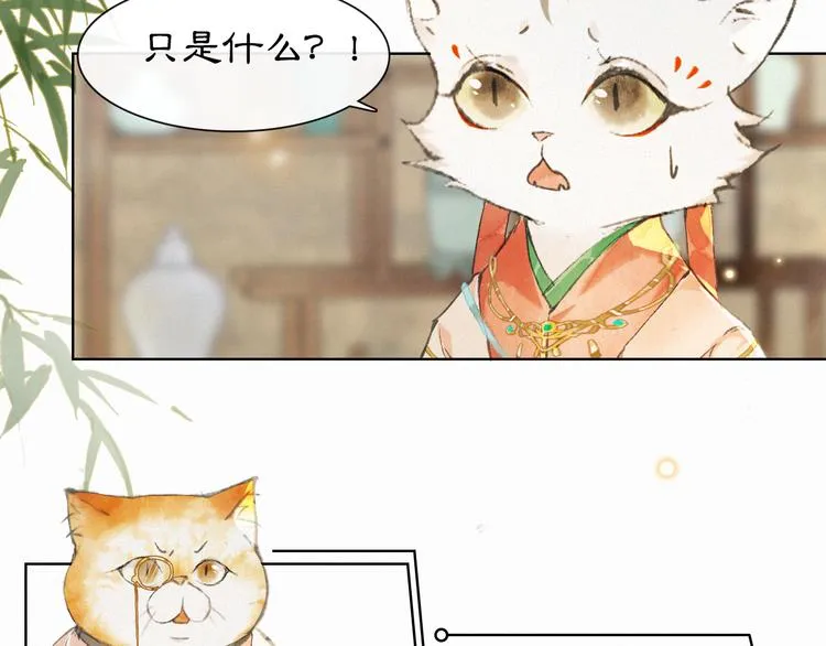第27话 临时同盟 第67页
